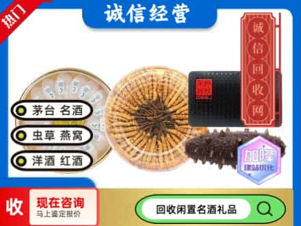 景德镇回收礼品