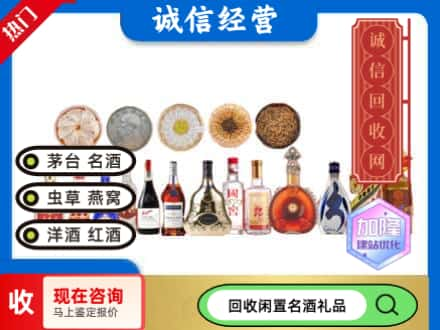 景德镇回收礼品名酒